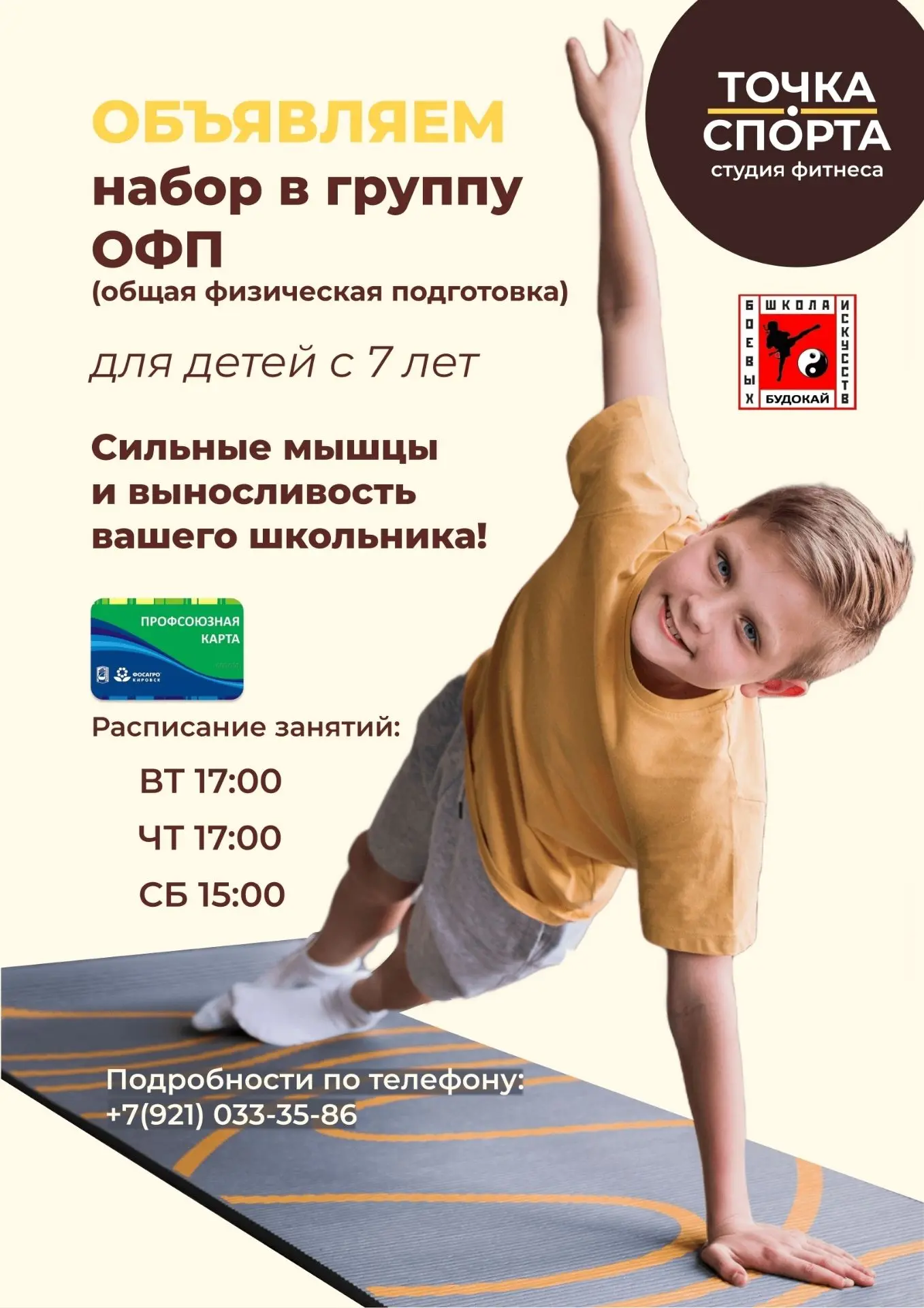 ИНФОРМАЦИЯ О НАШИХ ПАРТНЕРАХ ПО ПРОГРАММЕ ЛОЯЛЬНОСТИ "СКИДКА ДЛЯ ЧЛЕНОВ ПРОФСОЮЗА"!