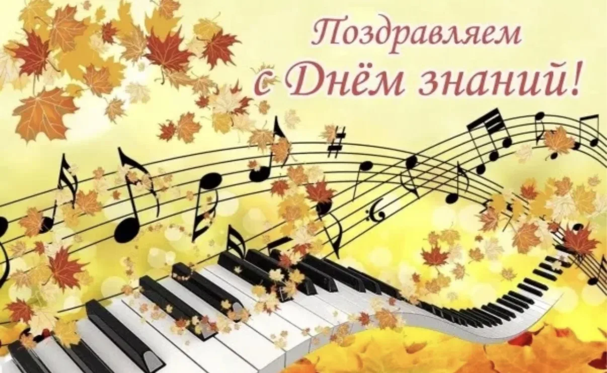 Дорогие преподаватели, ученики и родители!