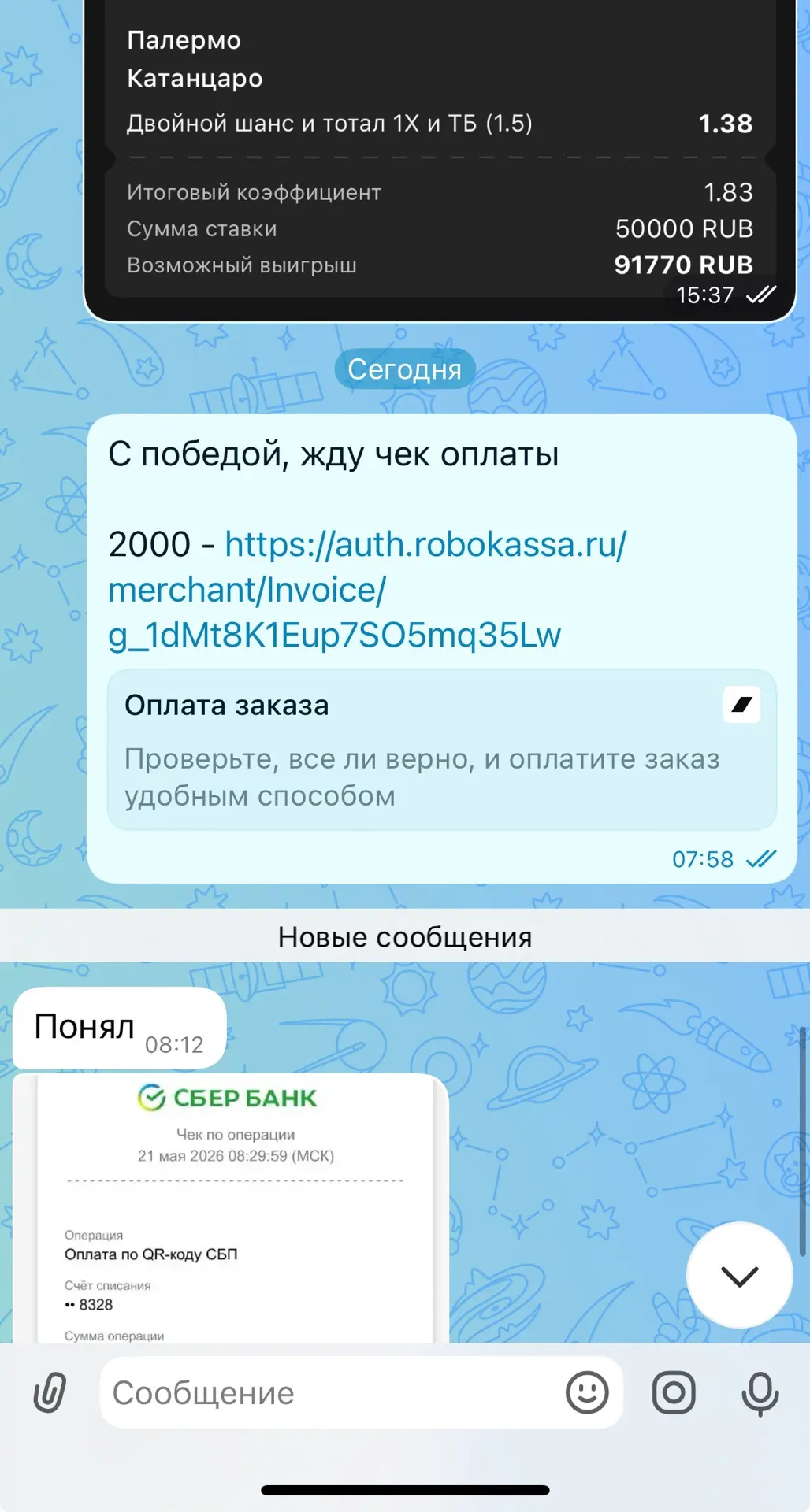 Еще раз поздравляю всех платников с шикарной победой! Двигаемся дальше, уже ищу новые ошибки от букм