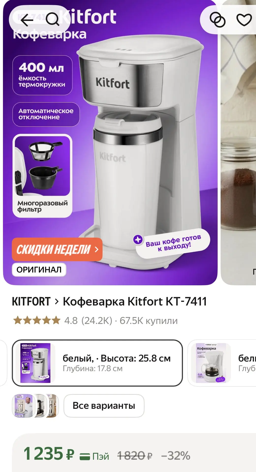 Кофеварка за 1235₽🔥🔥🔥Высокий рейтинг, более 20 тыс отзывов👍