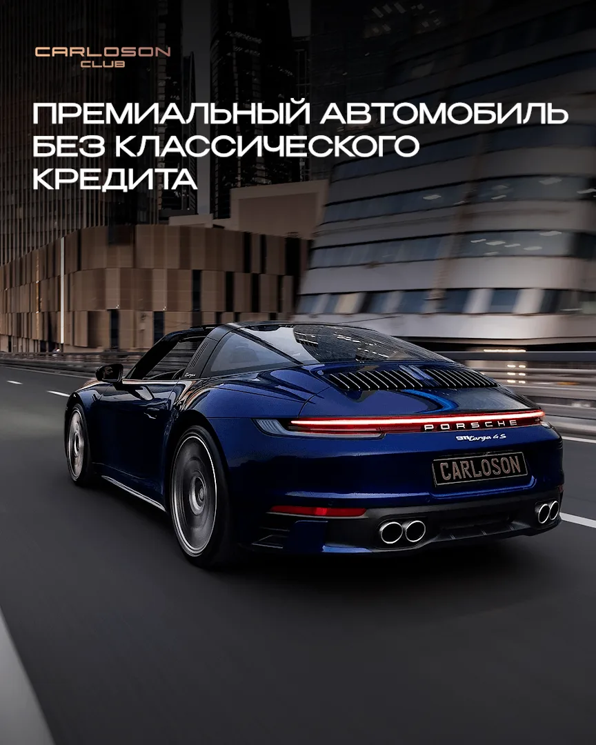 🔥 Хочется ездить на своем автомобиле, но не хочется идти в классический автокредит?