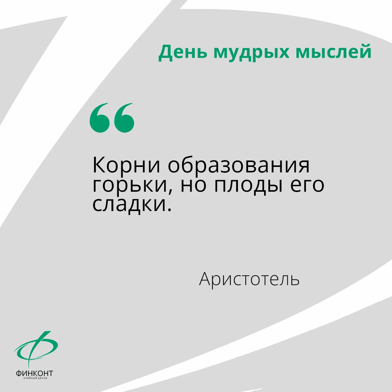 #мудрые_мысли