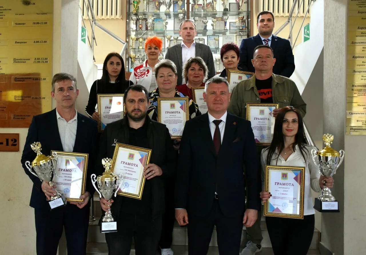 🏆 Подведены итоги традиционной спартакиады!  Сегодня в зале администрации Абинского городского посел