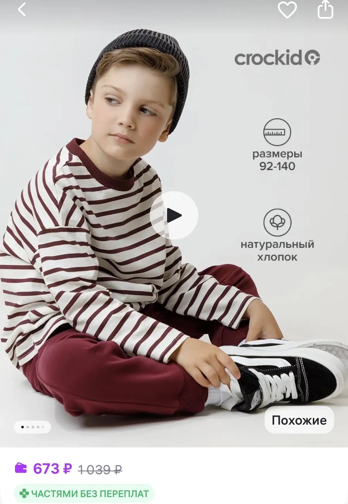 Crockid Базовый оверсайз лонгслив из хлопка, полосатый https://www.wildberries.ru/catalog/474459002/