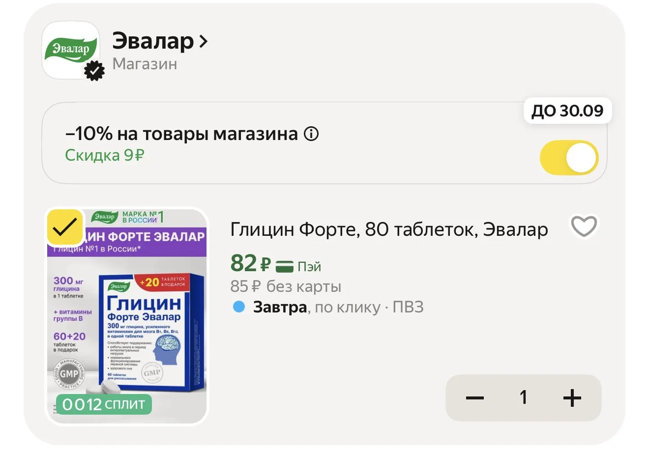 https://market.yandex.ru/cc/BBXwjY