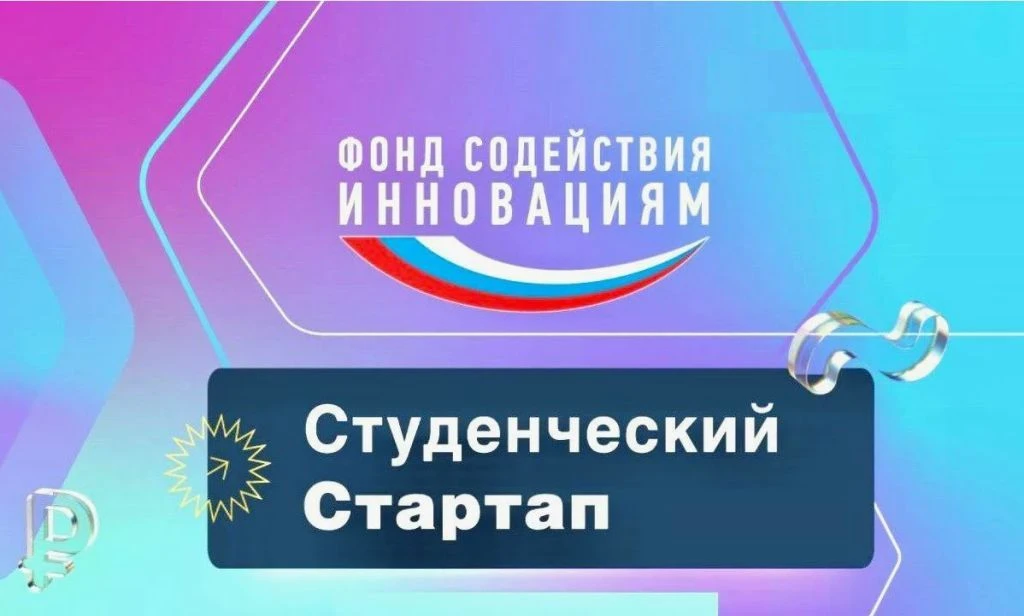 8 студентов выиграли по миллиону рублей на свои стартапы!

Восемь учащихся Казанского государственно