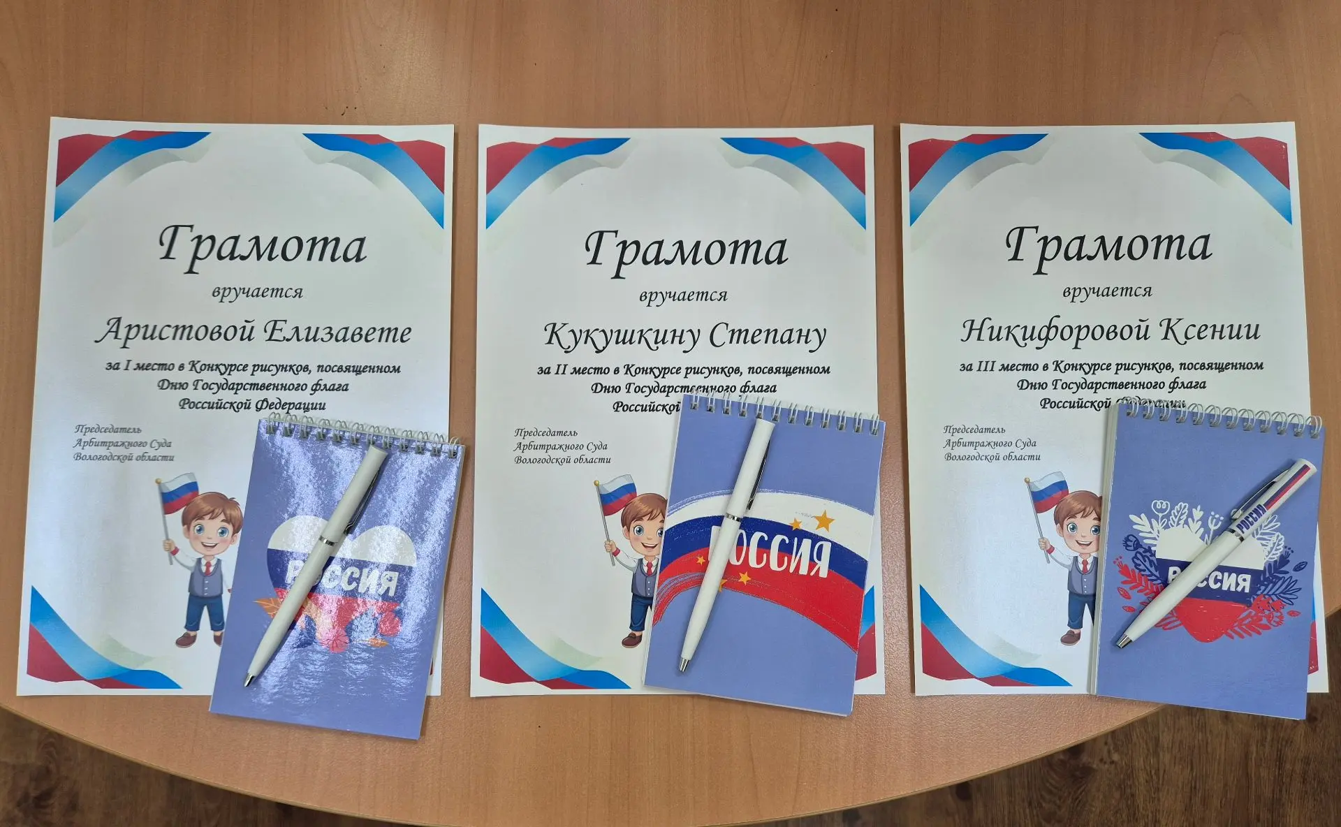 В Арбитражном суде Вологодской области подвели итоги конкурса детских рисунков ко Дню Г...
