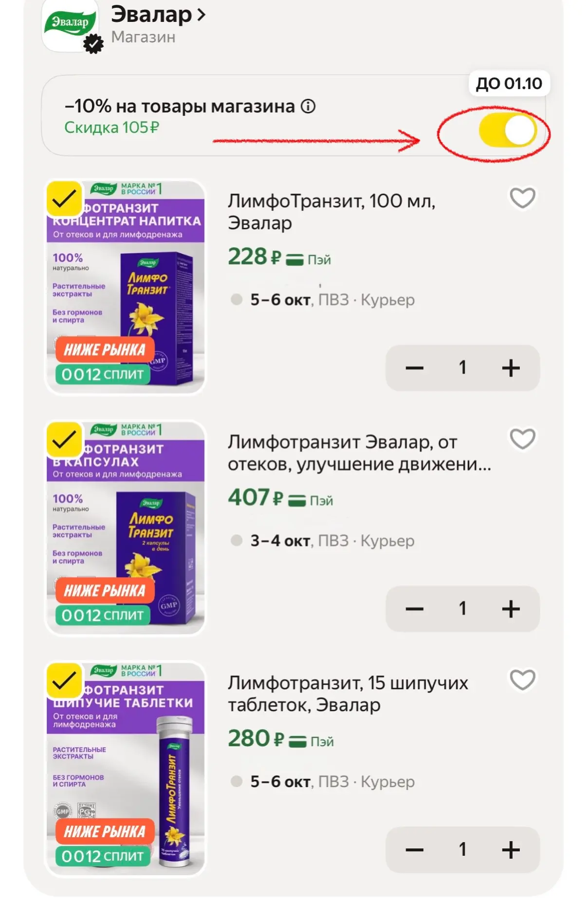 Это от отеков