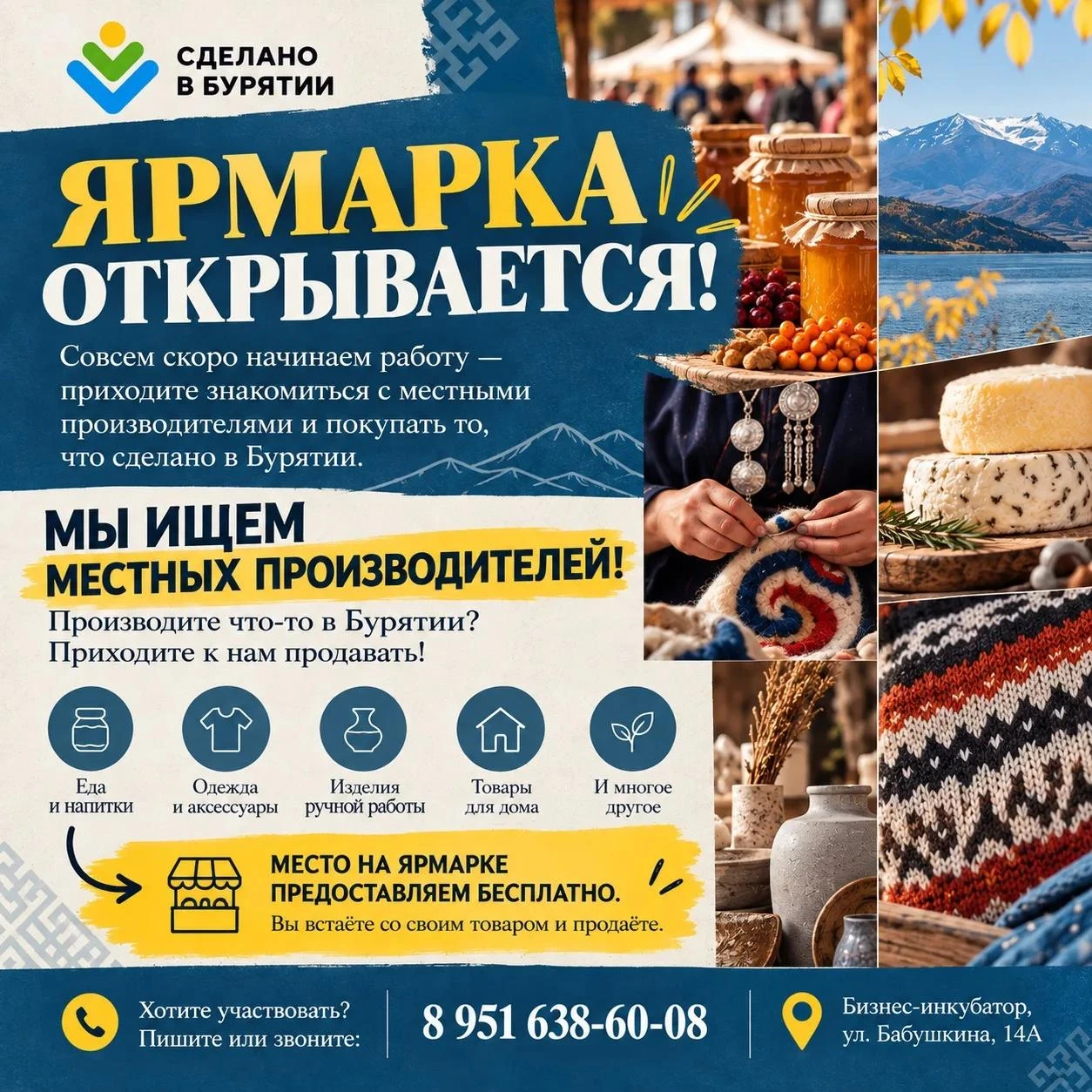 Жители и гости республики смогут приобрести продукцию местных производителей на ярмарке...