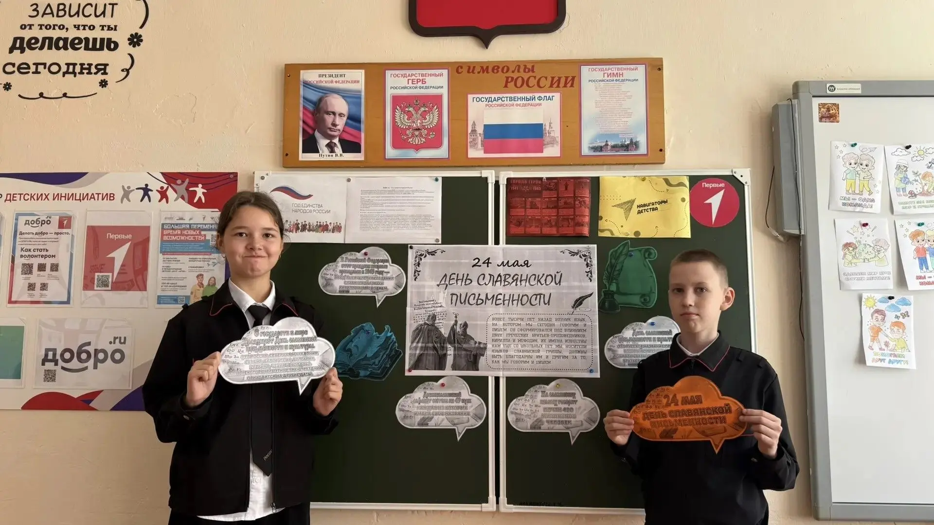 📜24 мая - День славянской письменности и культуры                                     ...
