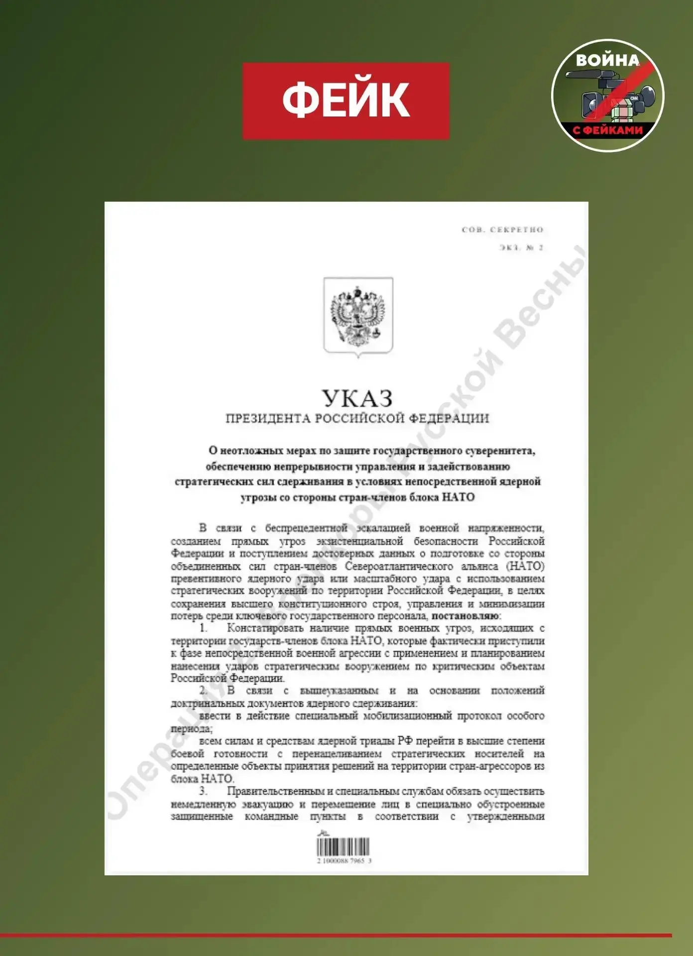В воронежских соцсетях распространяют фейк об ядерной угрозе
