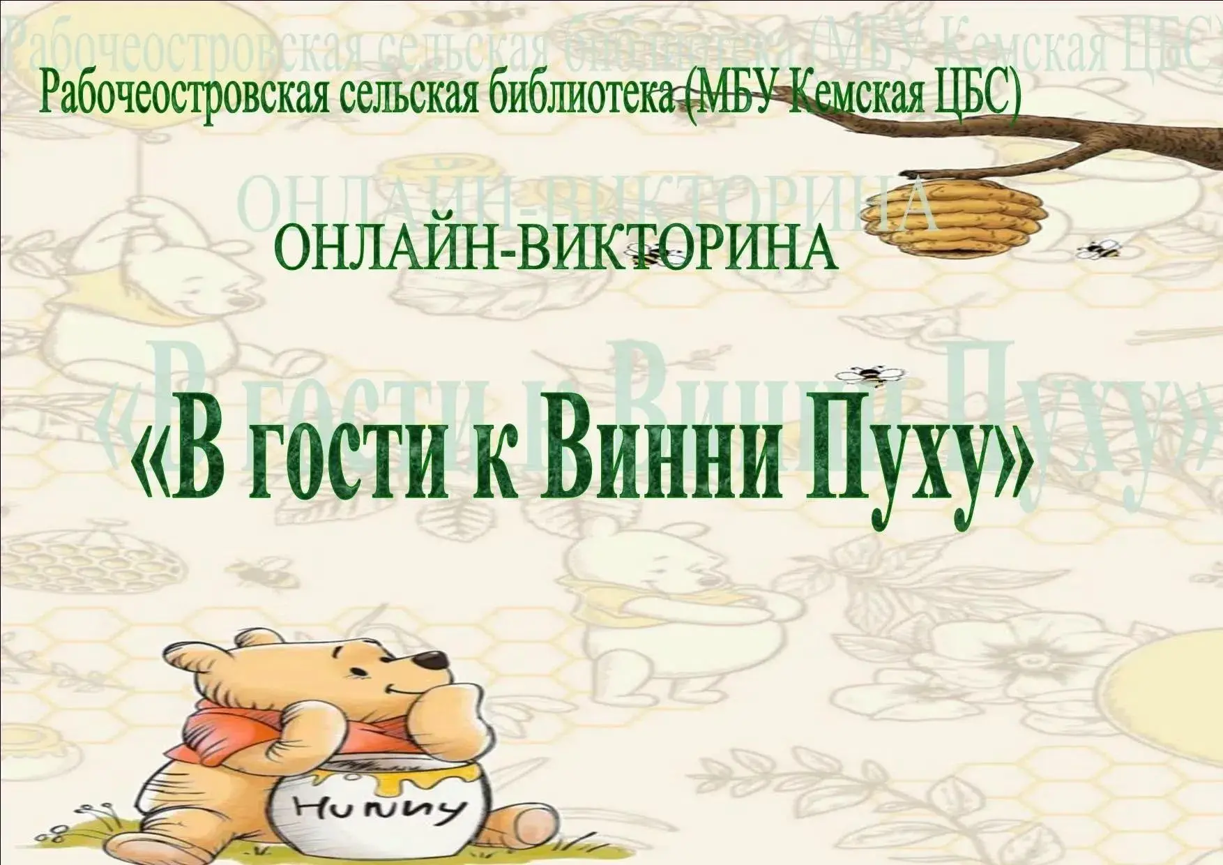 Активные посетители библиотеки-филиала √18 Детская библиотека пгт Белолуцк МБУ "Новопск...