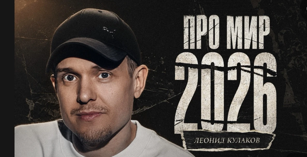 Почему так сложно зарабатывать в 2026-м году?