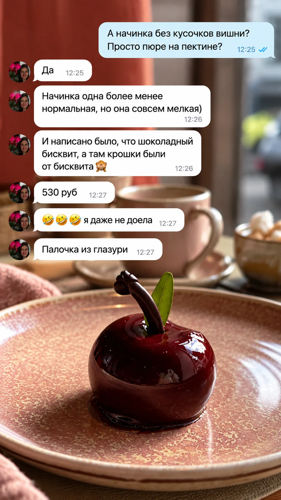 А за что клиент вообще готов платить 530 ₽ за одно пирожное?