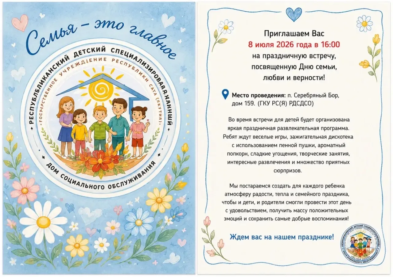 Дорогие друзья!