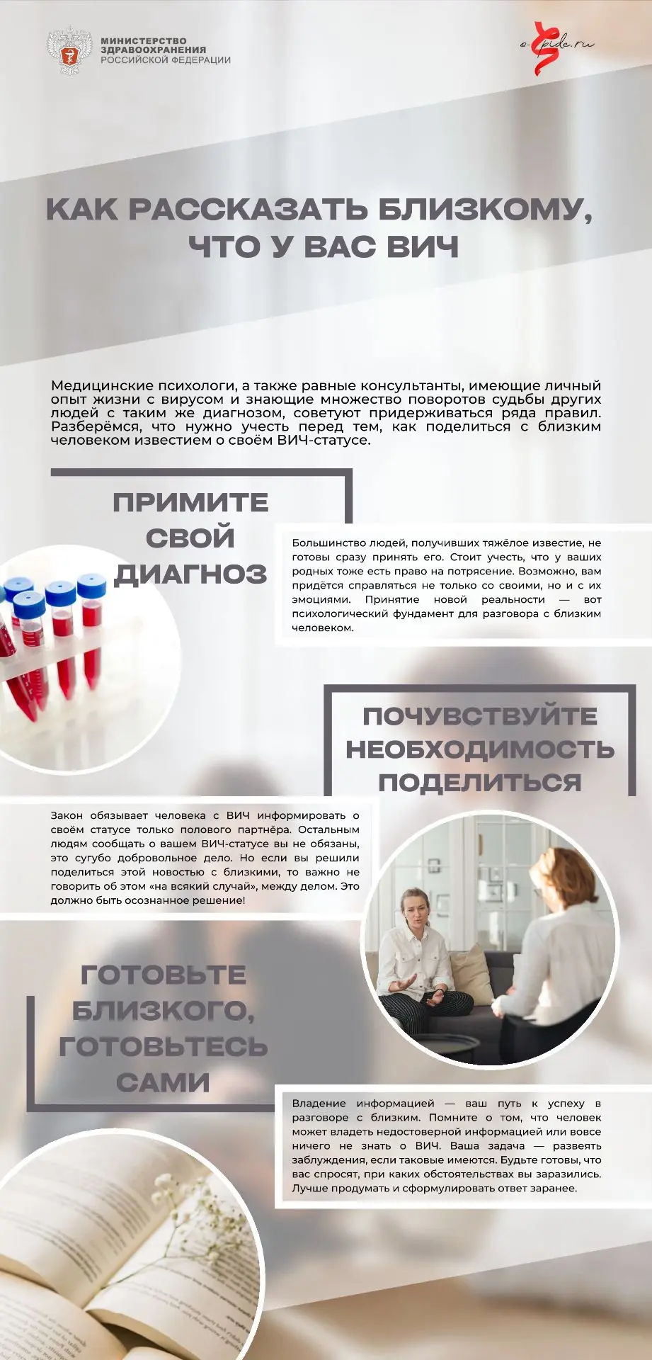 Ежегодно в третье воскресенье мая во всём мире отмечается Международный день памяти люд...
