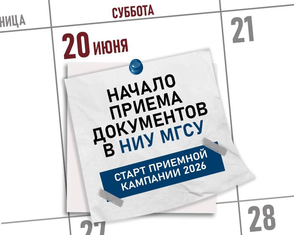 🚀3,2,1 - старт Приемной кампании 2026!

Теперь ты по-настоящему поступающий! 
СЕГОДНЯ Приемная коми