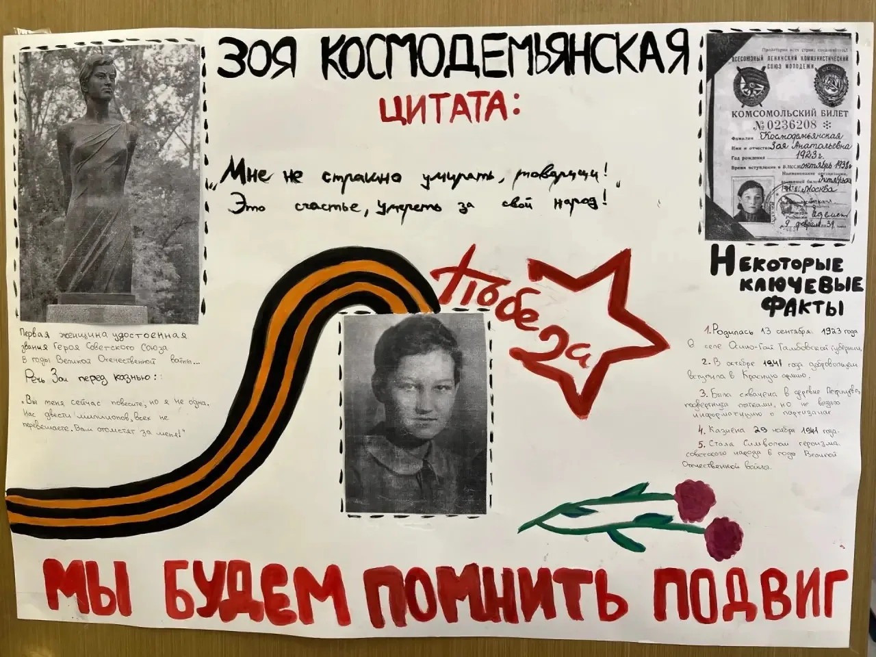 Школа 1246 помнит. Школа 1246 благодарит.  В преддверии Дня Победы в наших стенах ожила история. Мы 