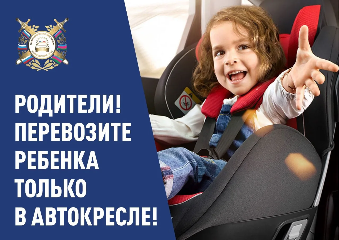 👦 Детское удерживающее устройство - незаменимый атрибут в поездке с ребенком