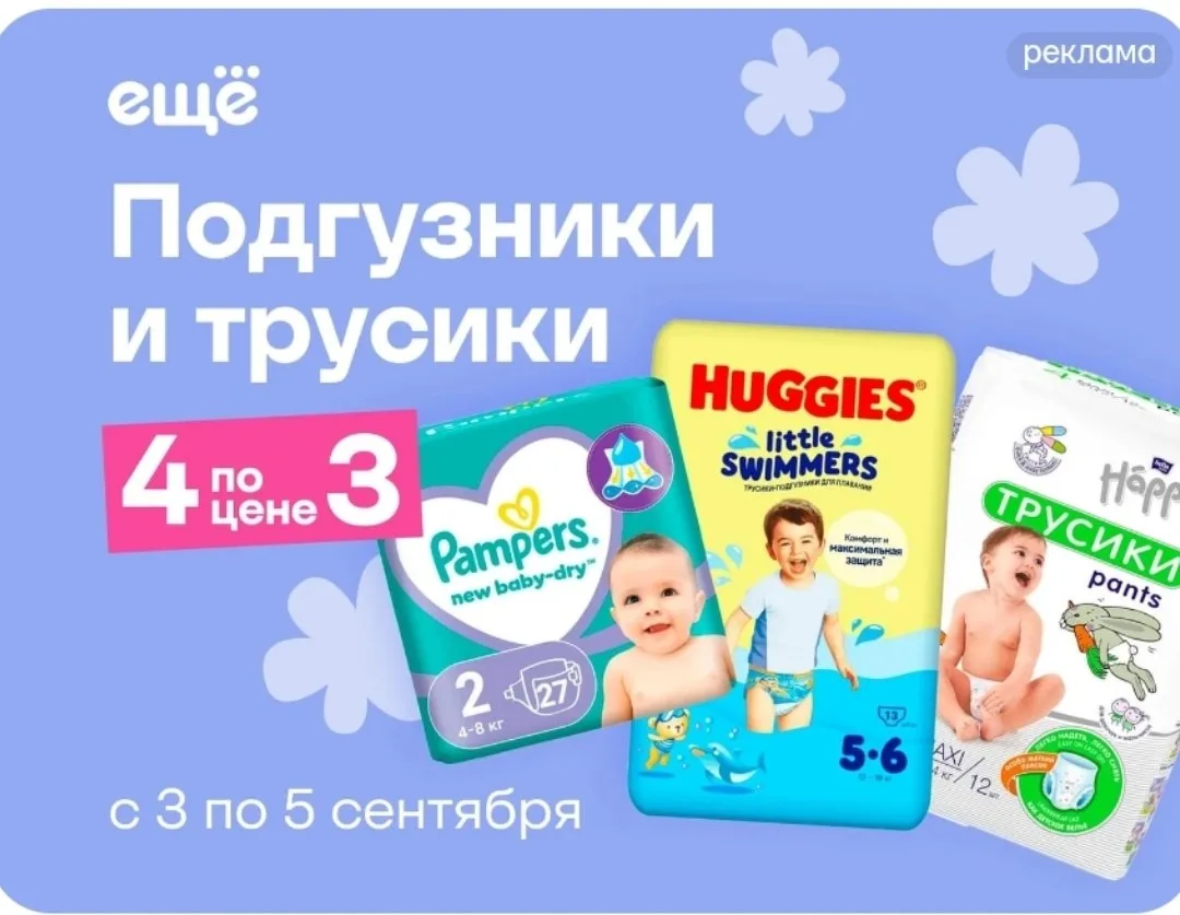 Магазин ЕЩЁ 🛒