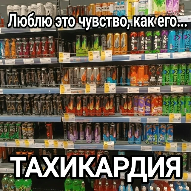 🥫 Россияне выпили энергетиков на 155 МИЛЛИАРДОВ РУБЛЕЙ — и это только за первую полови...