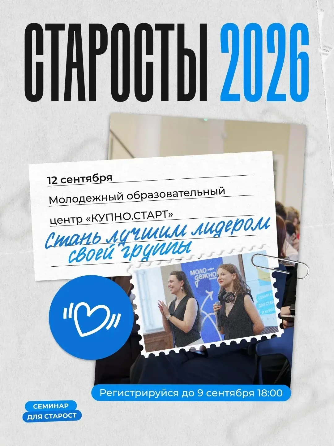 💫 Стань тем, на кого равняются