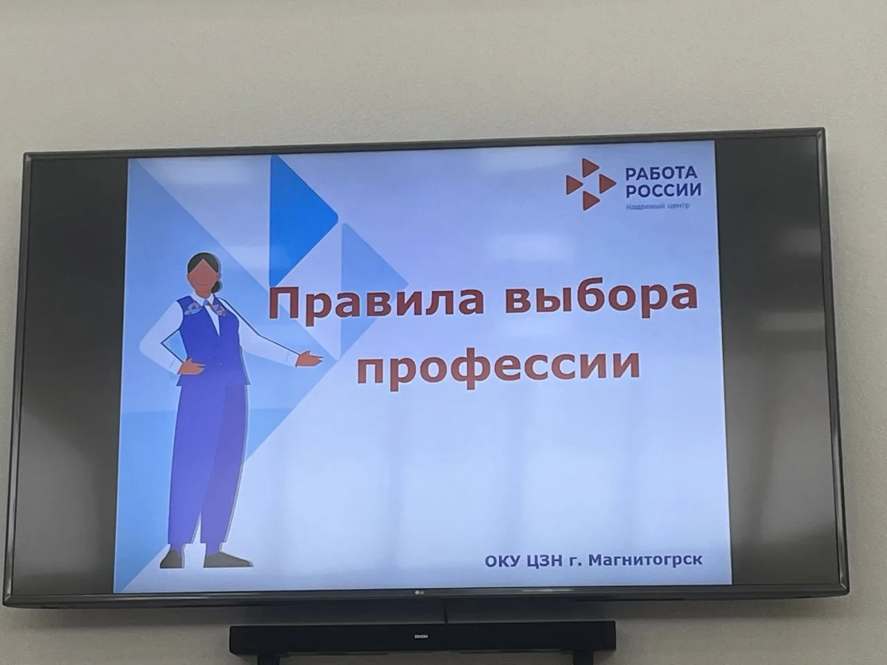 🚀 Профориентация в действии!