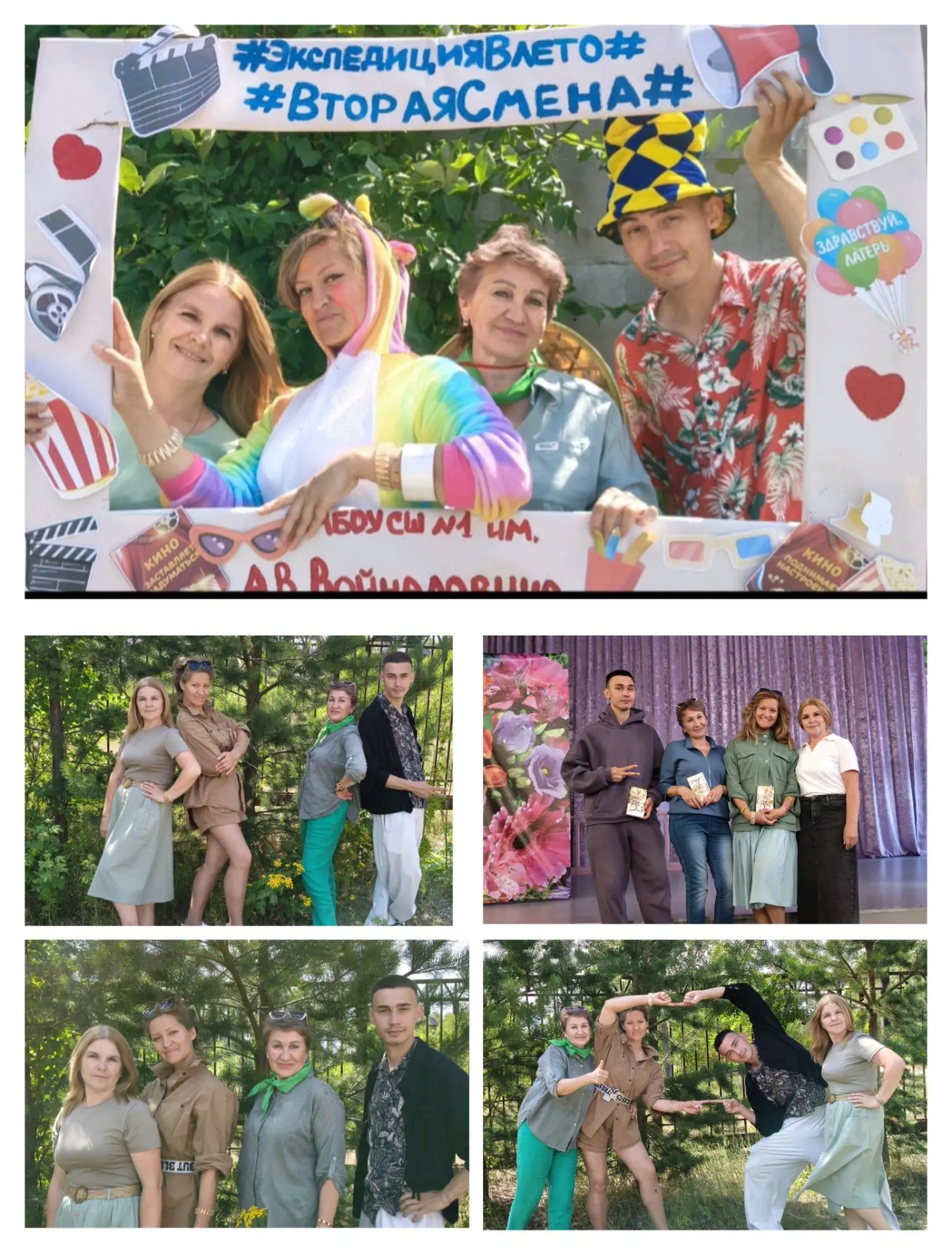#ЛучшаяКоманда #Спасибо
✨Люди, которые создают магию лета ✨

🏝🌼Вот и всё. Наш поход под названием 