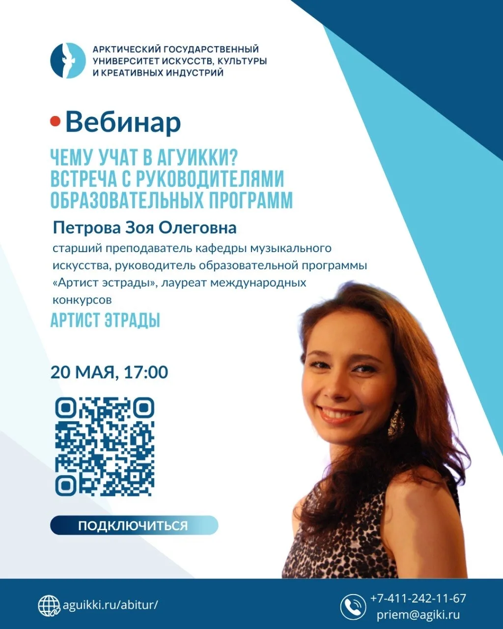 🌟 АГУИККИ ПРЕДСТАВЛЯЕТ: УНИКАЛЬНЫЕ ВЕБИНАРЫ О ПРОФЕССИЯХ БУДУЩЕГО! 🌟