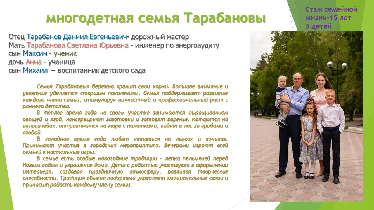 Какая многодетная семья заберет приз зрительских симпатий, решаешь ты  Всероссийский конкурс «Семья 
