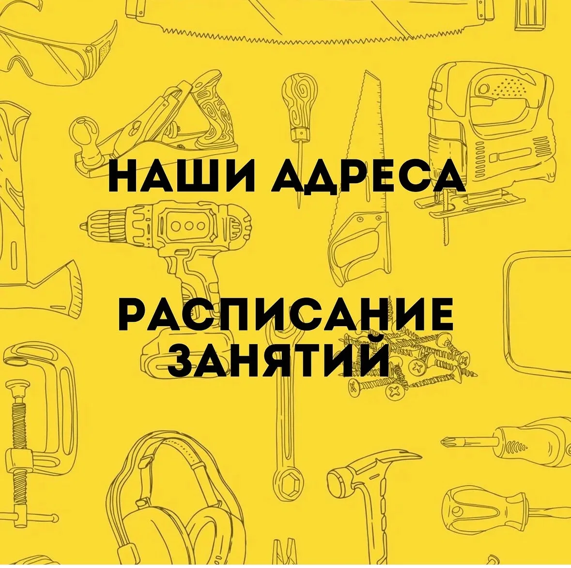 РАСПИСАНИЕ РЕГУЛЯРНЫХ ЗАНЯТИЙ 2026/2027 УЧЕБНЫЙ ГОД