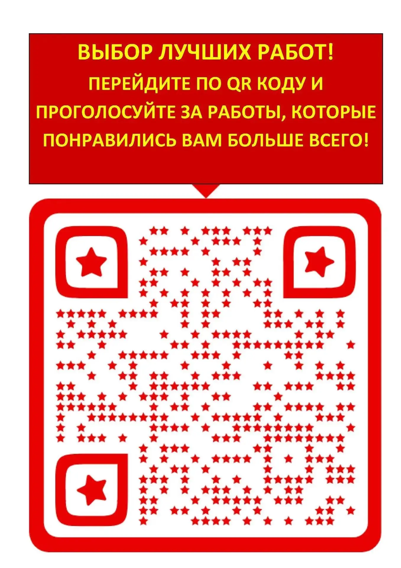 Уважаемые родители, выбираем игрушки для нашей елочки! Обратите внимание, за каждой работой закрепле