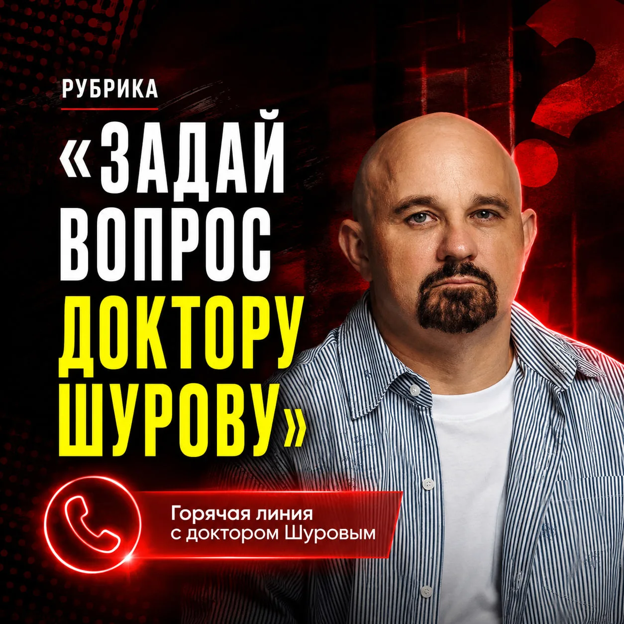 🎙 На прошлой неделе вопросов от вас было меньше обычного, в связи с этим у меня вопрос...