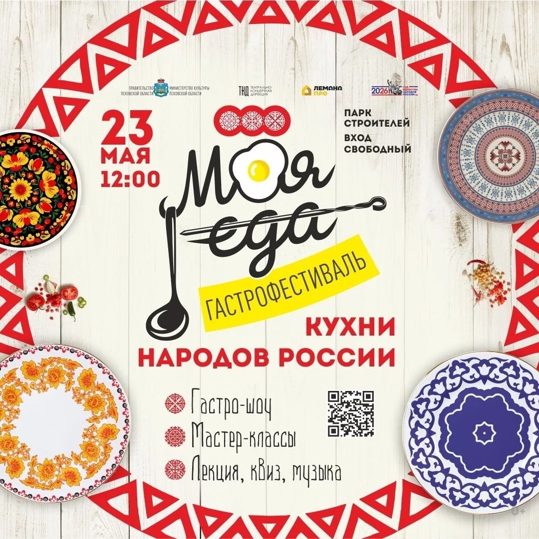 🍽️ Готовы к самому вкусному событию этой весны?