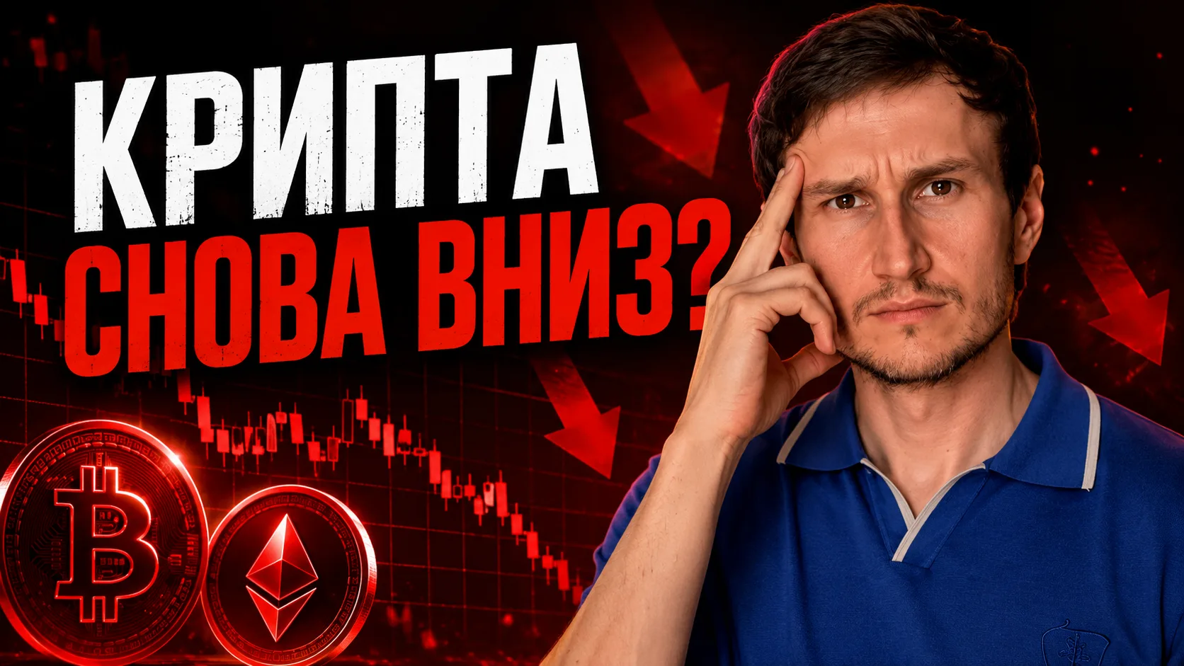 Новый обзор крипторынка уже на канале.
Разбираю, почему рынок всё ещё выглядит слабо, будет ли у кри