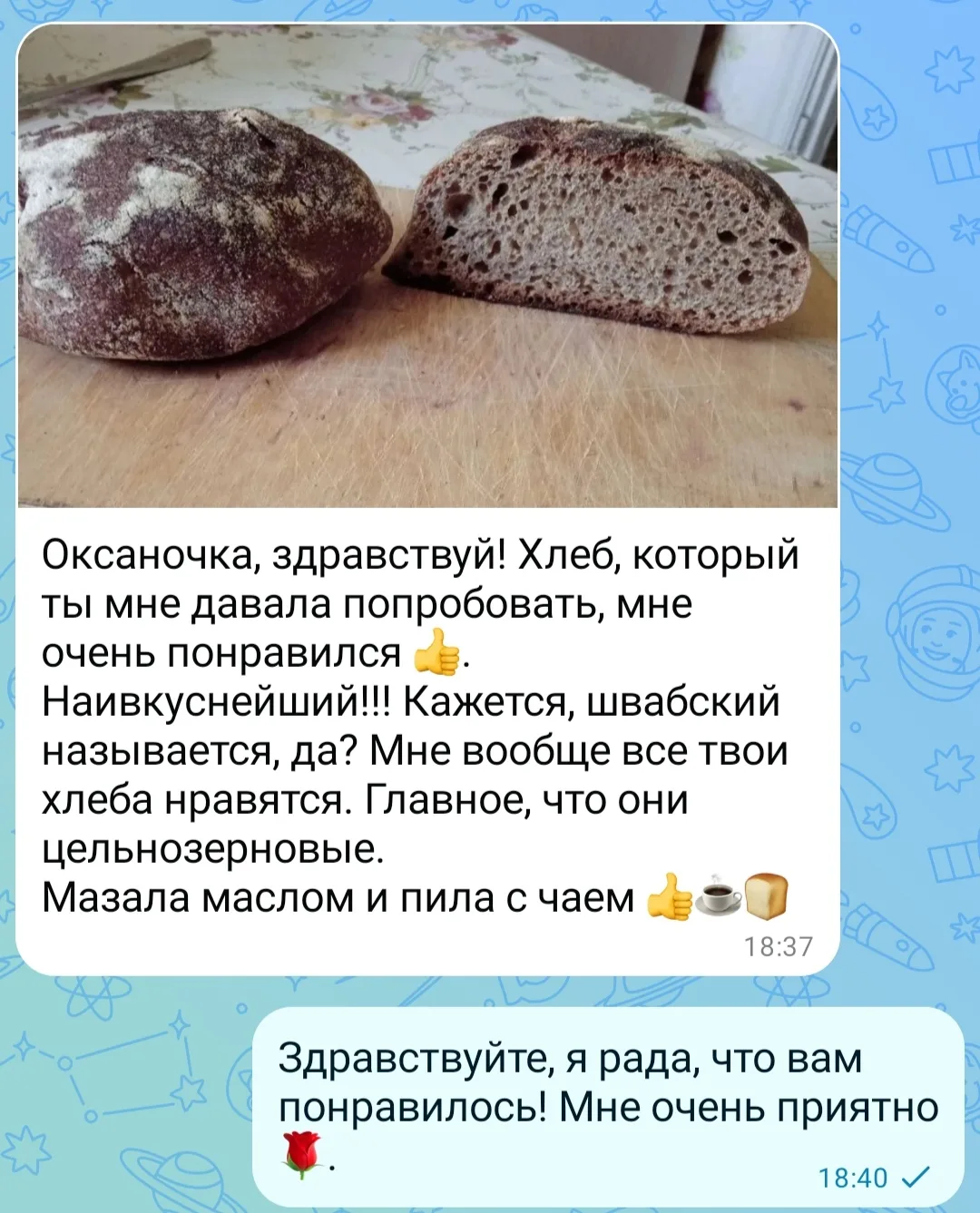 Доброе утро! 🌾🌹