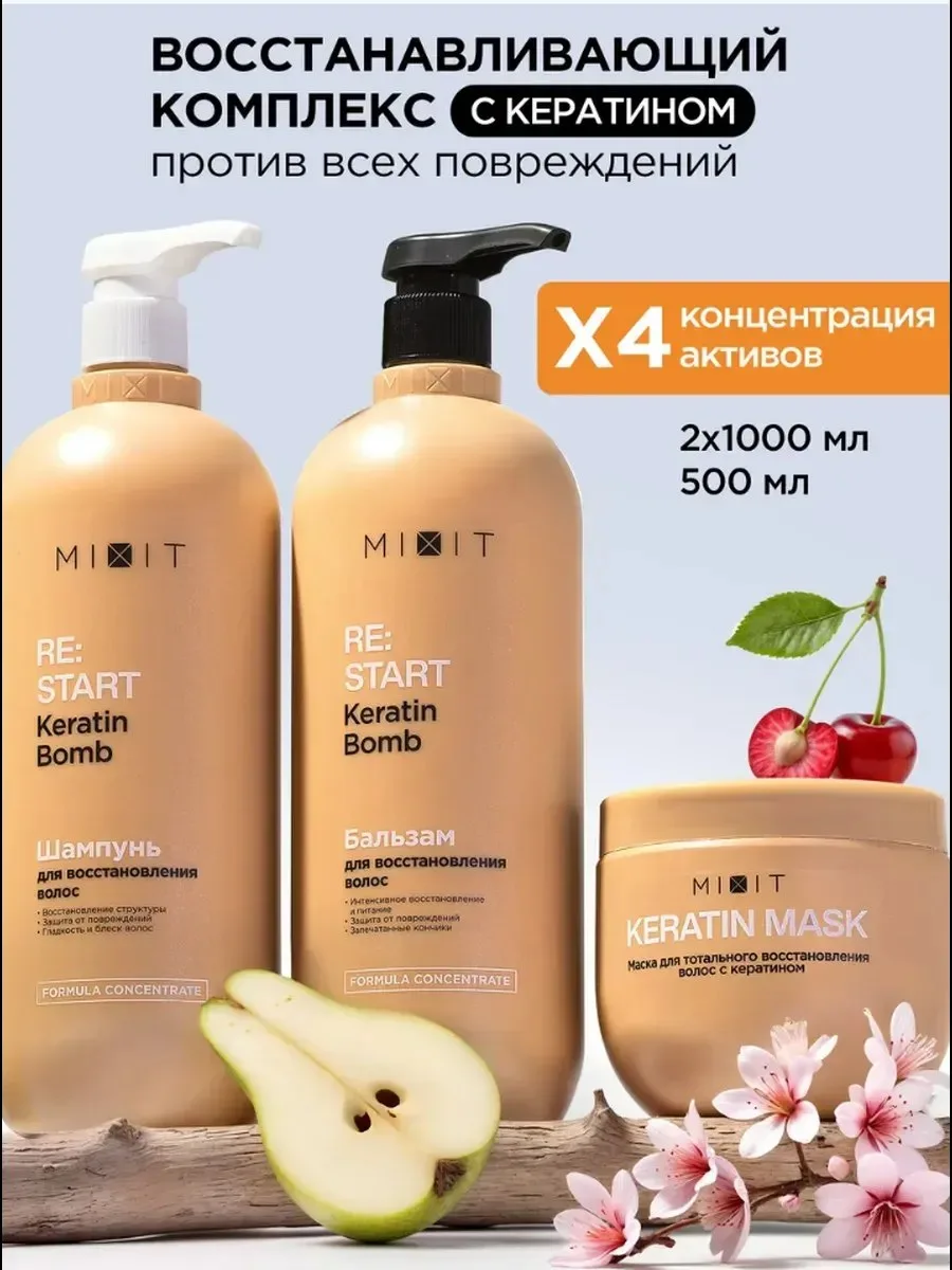 Шампунь для волос женский, бальзам и маска