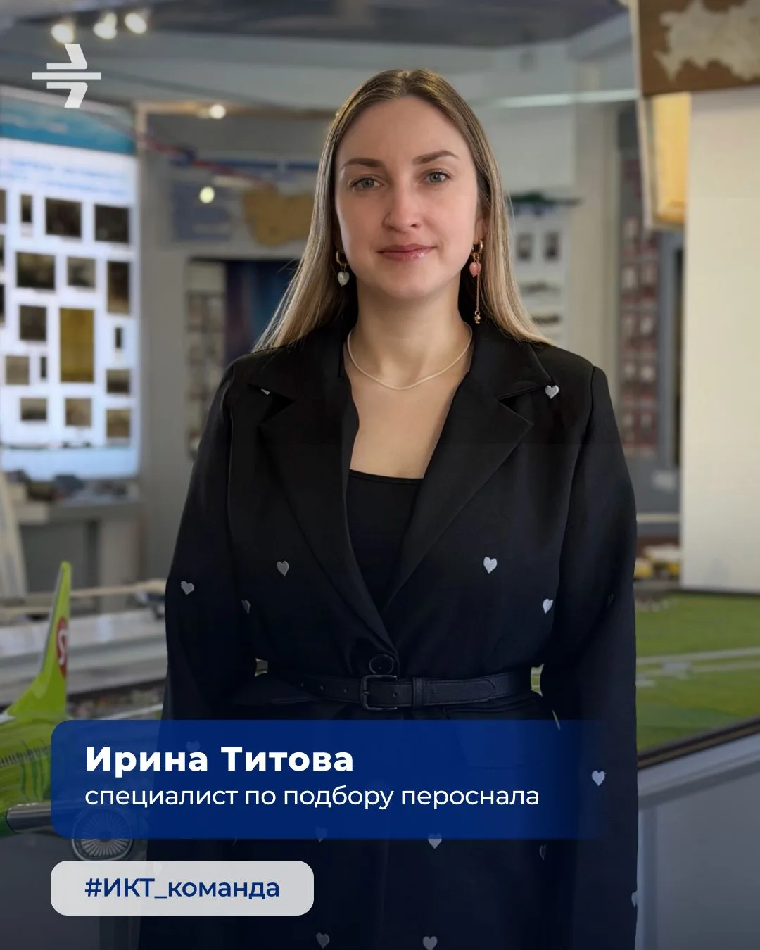 За инспектором по досмотру, агентом, механиком, водителем спецтехники или поваром всегда стоит челов