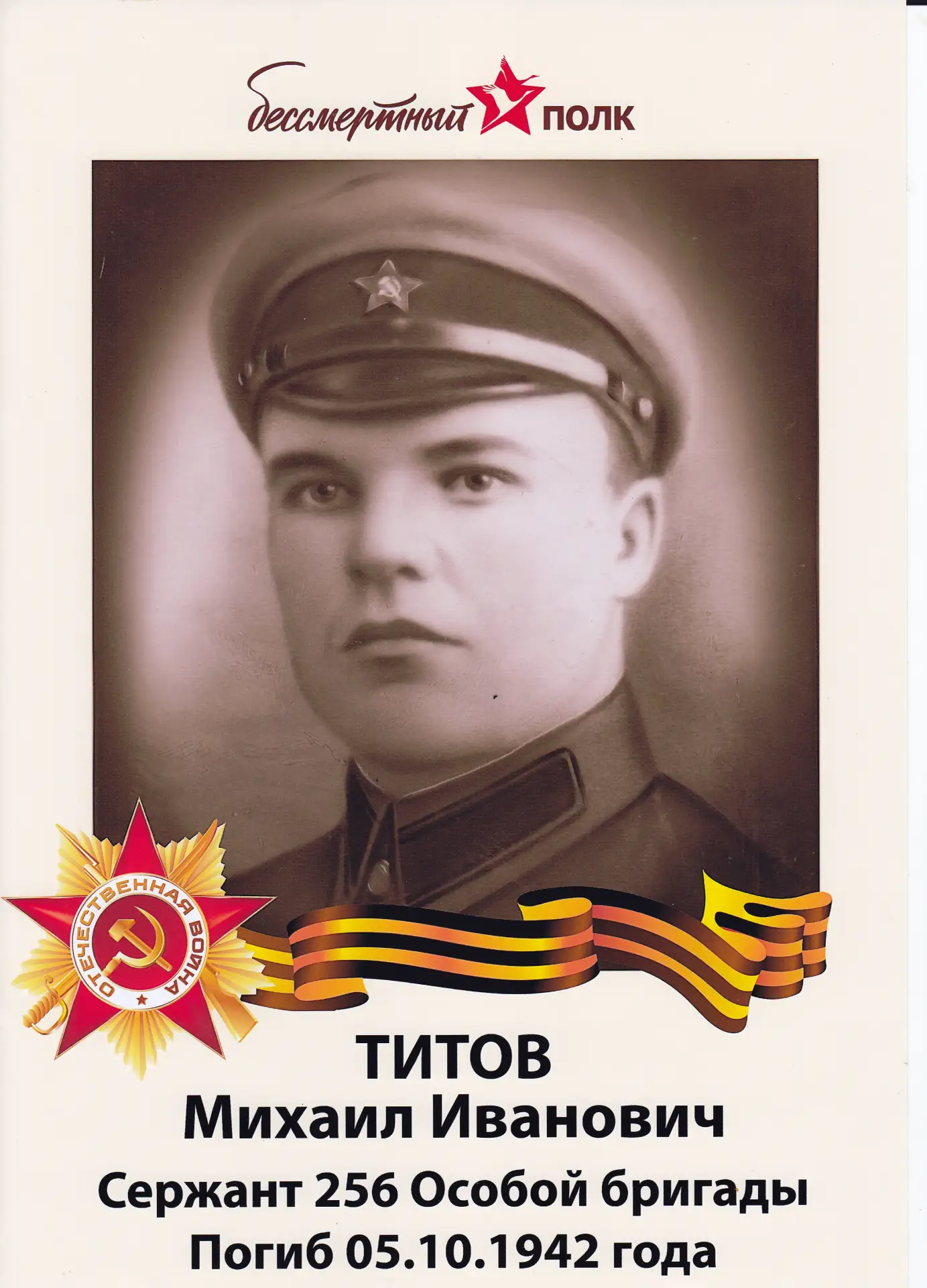 Архив Малгобекского музея пополнился фотографией и недостающей информацией о защитнике Малгобека Тит