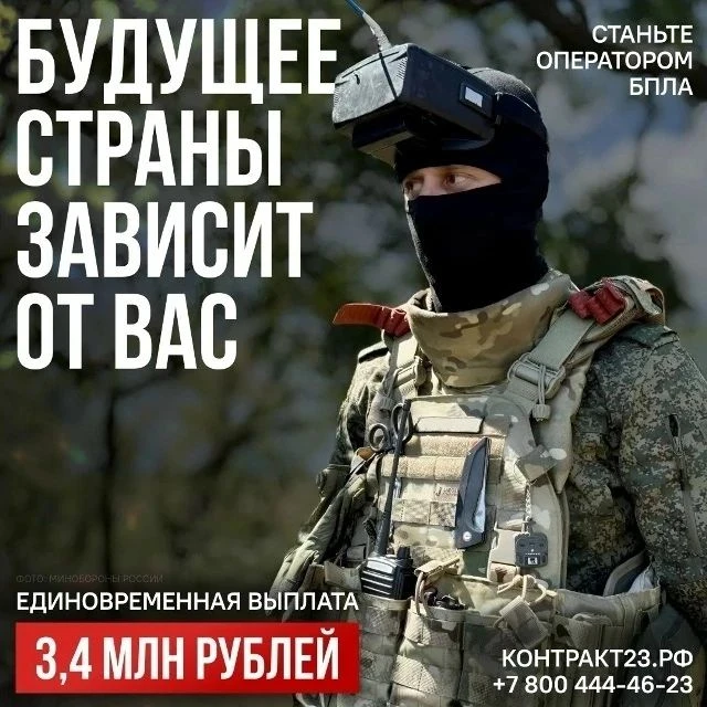 🚁 В Краснодарском крае продолжается набор в войска беспилотных систем.