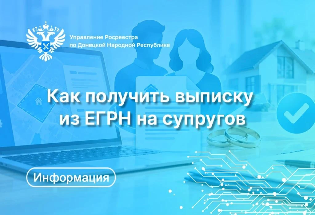 📄  С 1 марта 2023 года персональные данные собственников в выписках ЕГРН скрыты от тре...