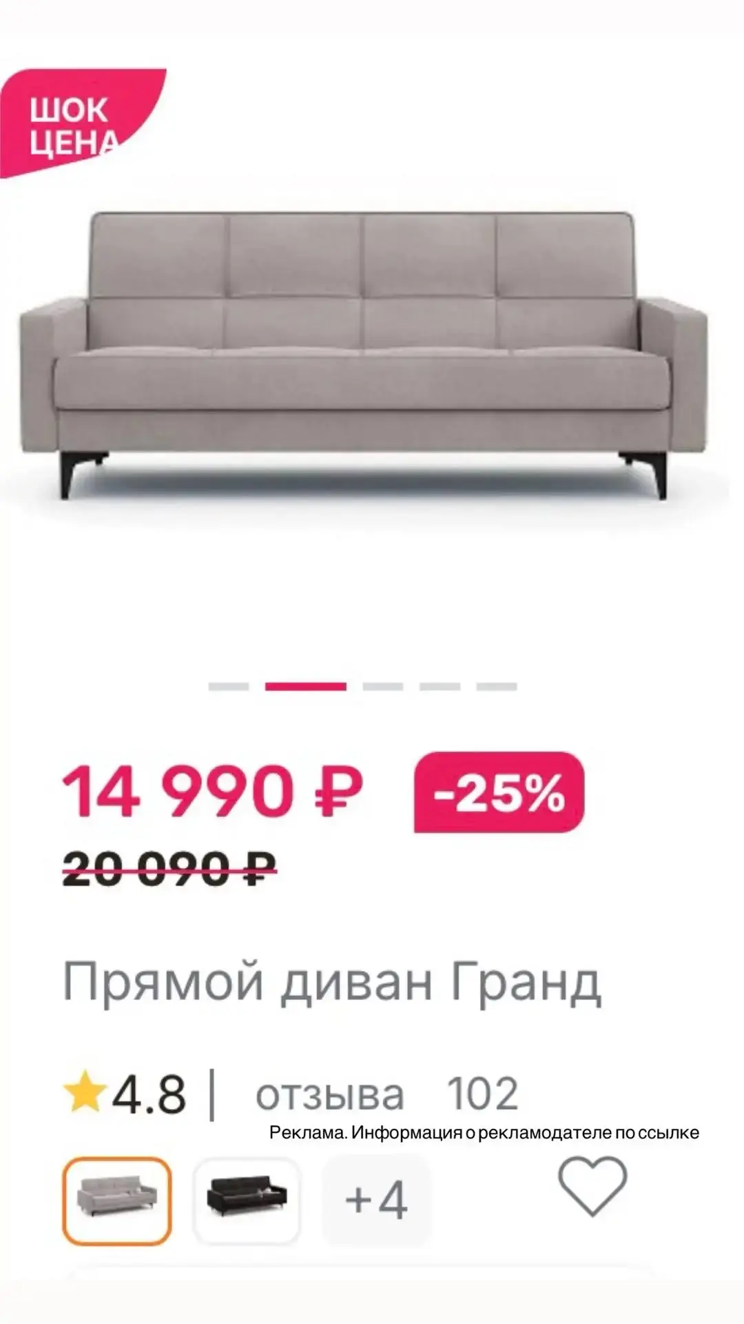🛋️ ЛИКВИДАЦИЯ ДИВАНОВ! 😱💥 Шок-цены — от 6 890 ₽!