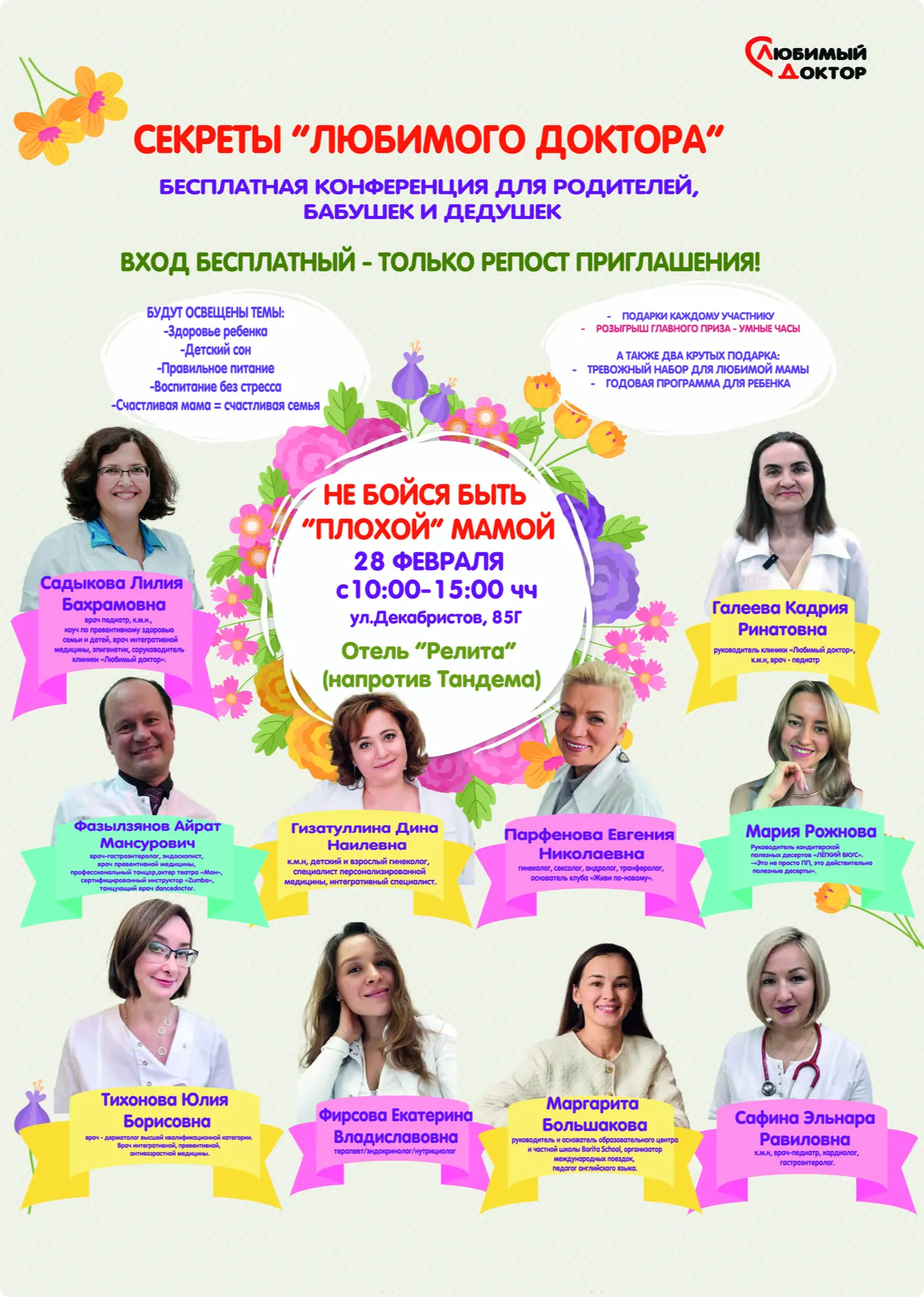 ⏰Уже в эту субботу — событие, которое меняет отношение к материнству!