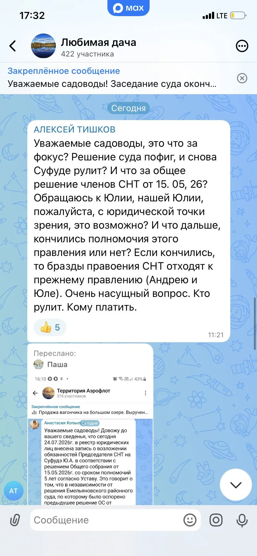 Медиа публикации