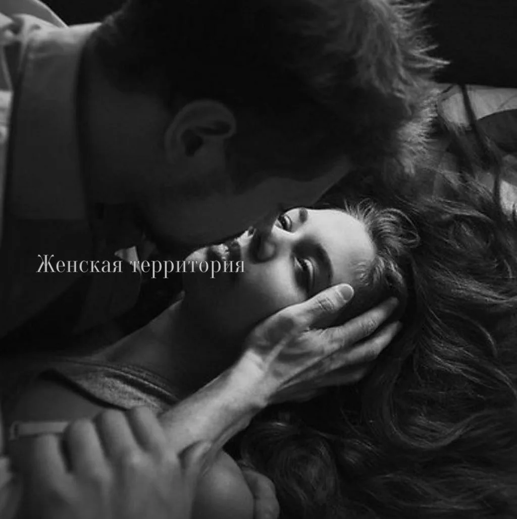Секс великолепен тогда, когда в каждом касании нежность... В каждом толчке чувства... В...