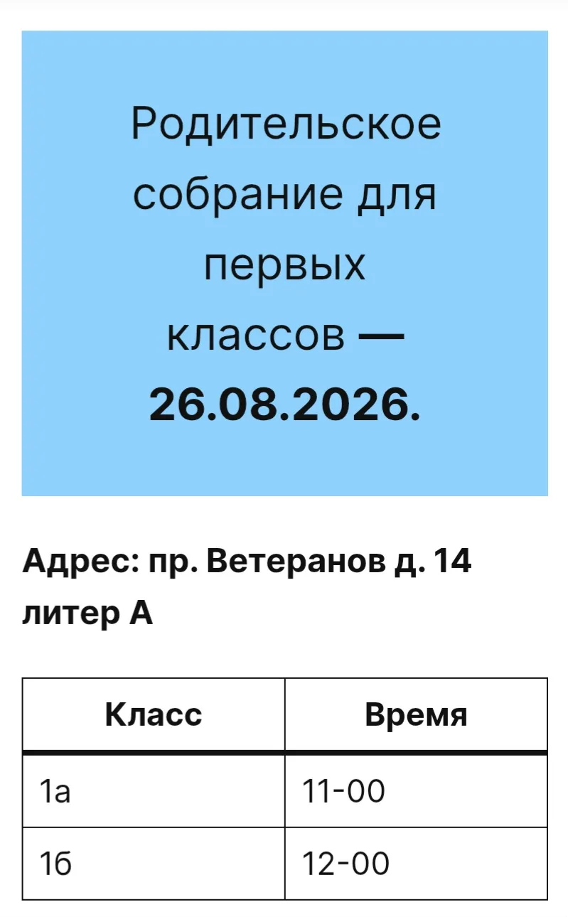 Уважаемые родители будущих первоклассников!