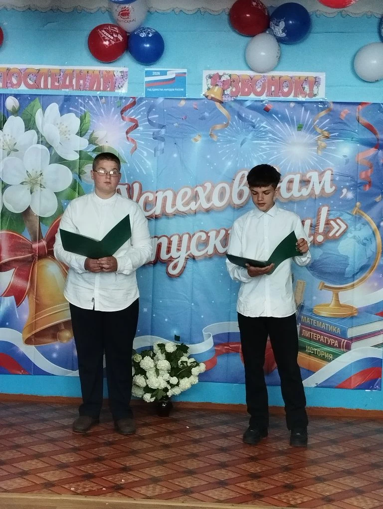 🔔Последний звонок 2026 — праздник, объединяющий сердца!