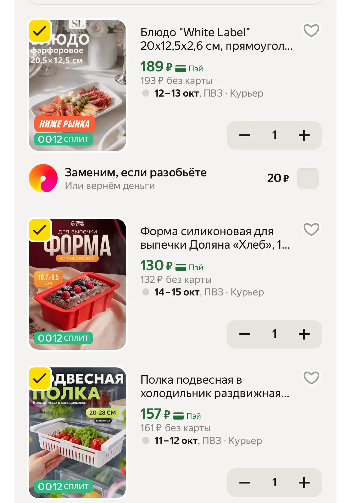 🛒 Яндекс Маркет