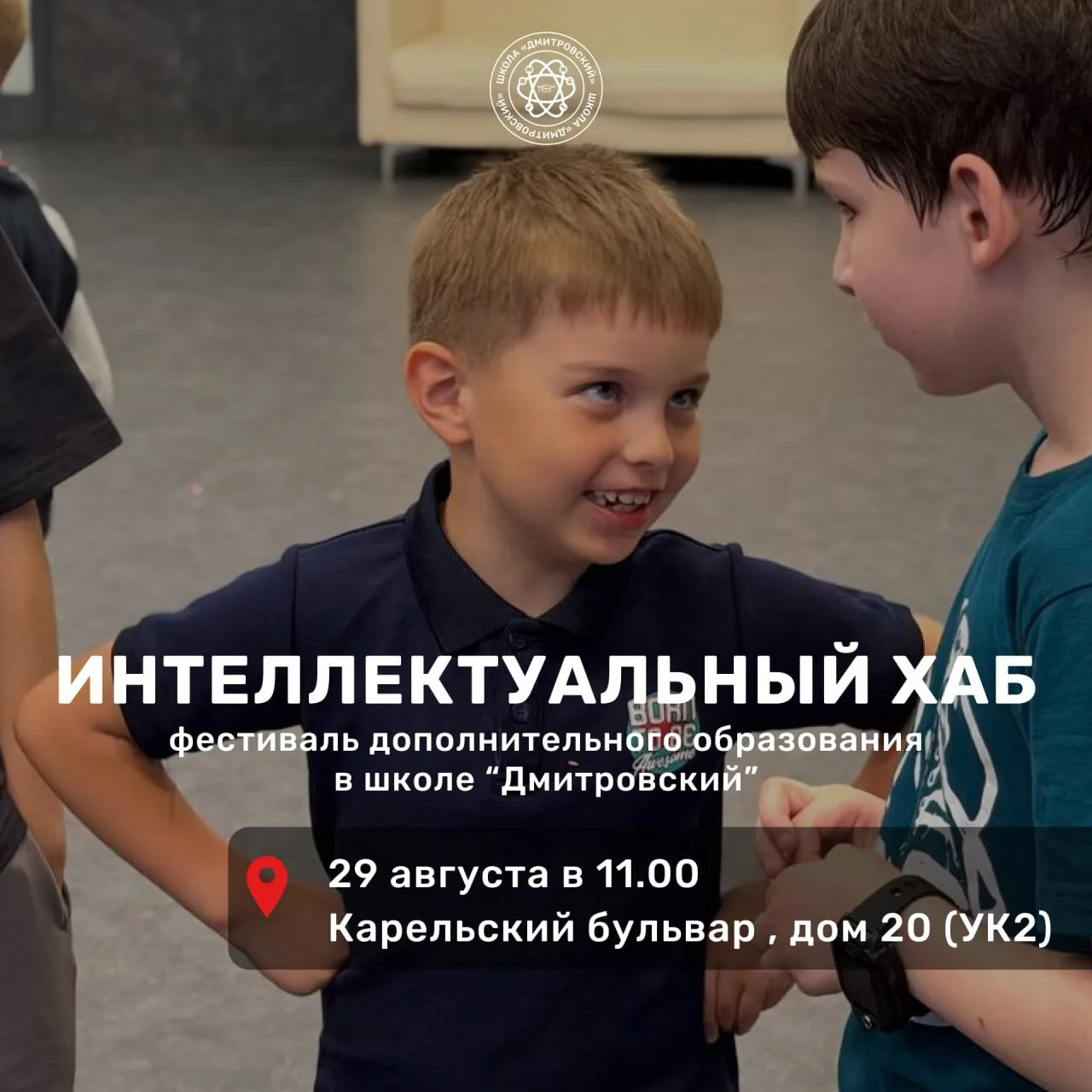 🚀 Фестиваль дополнительного образования «Интеллектуальный хаб» уже скоро