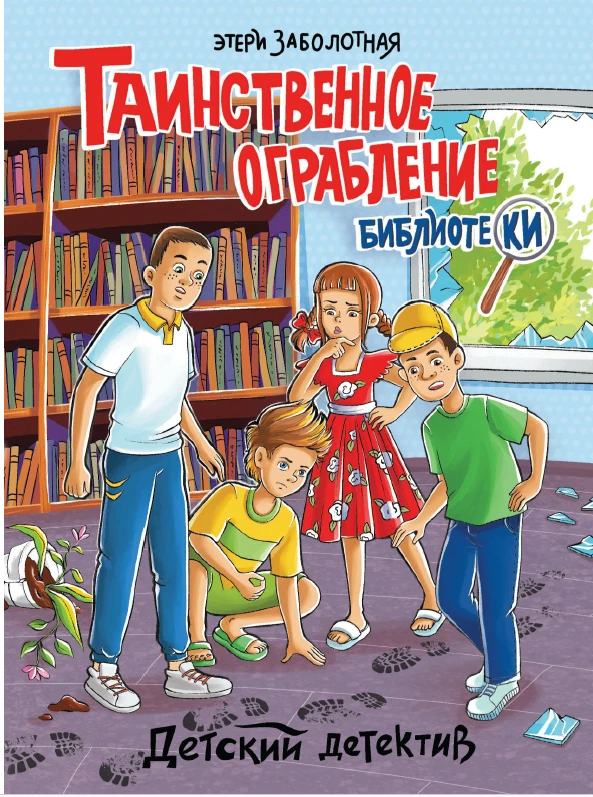 🌳Скоро летние каникулы, все задумываются, что дать детям читать на лето🤔